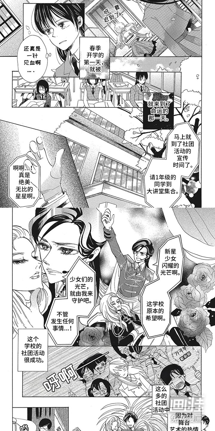 第8章：话剧部