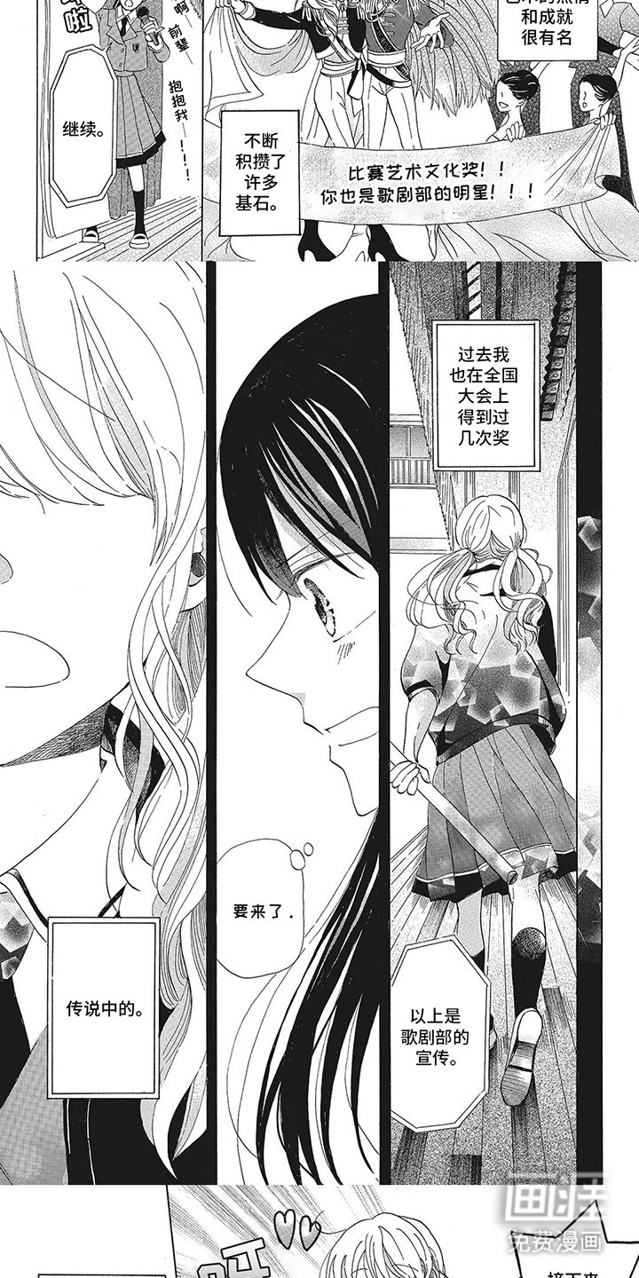 第8章：话剧部