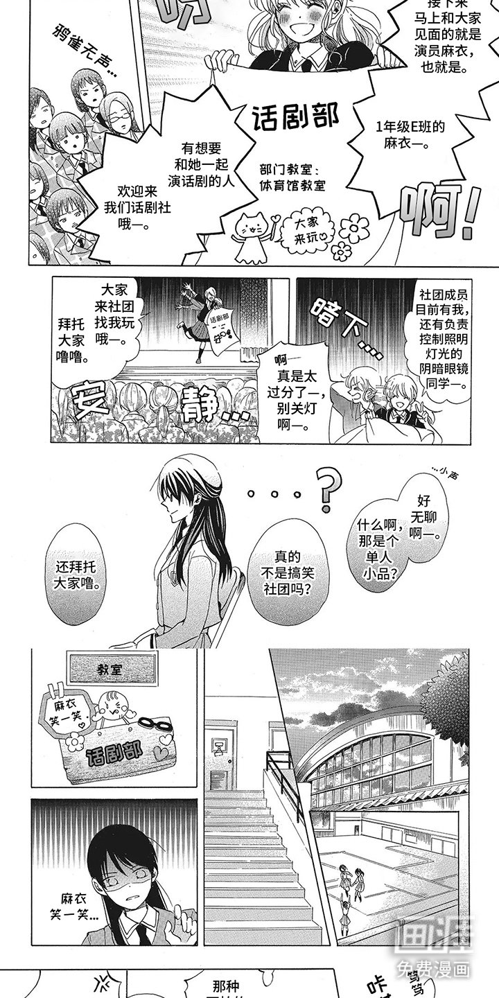 第8章：话剧部