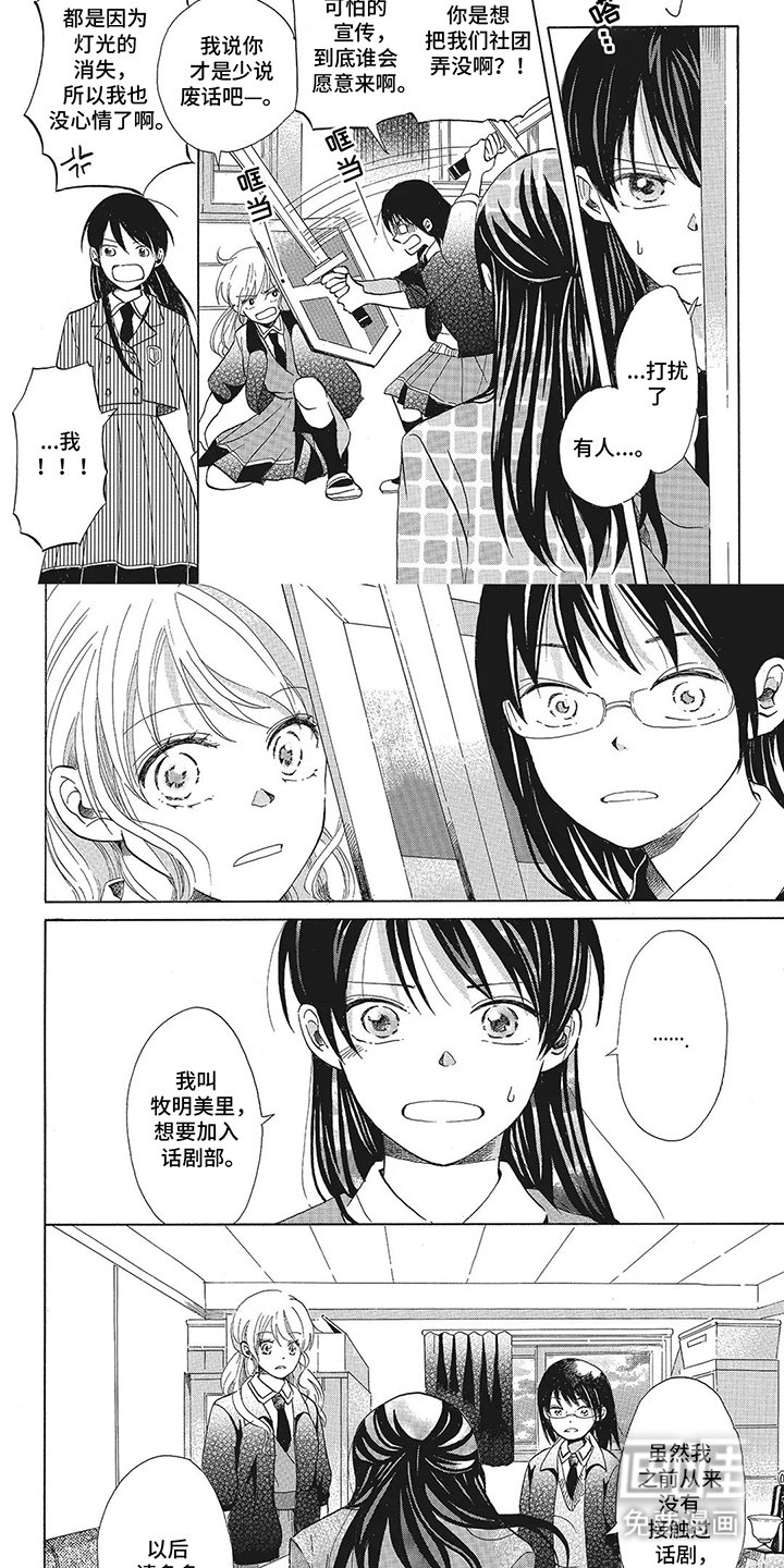 第8章：话剧部