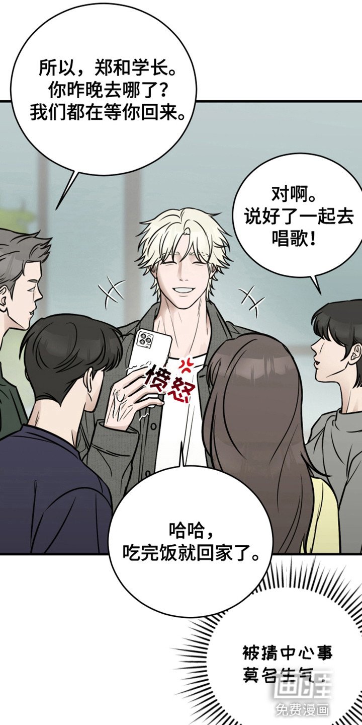 第1章：死对头