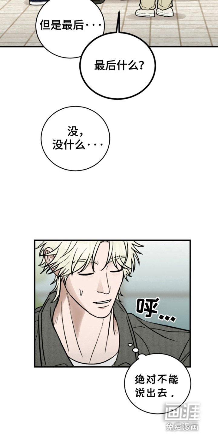第1章：死对头