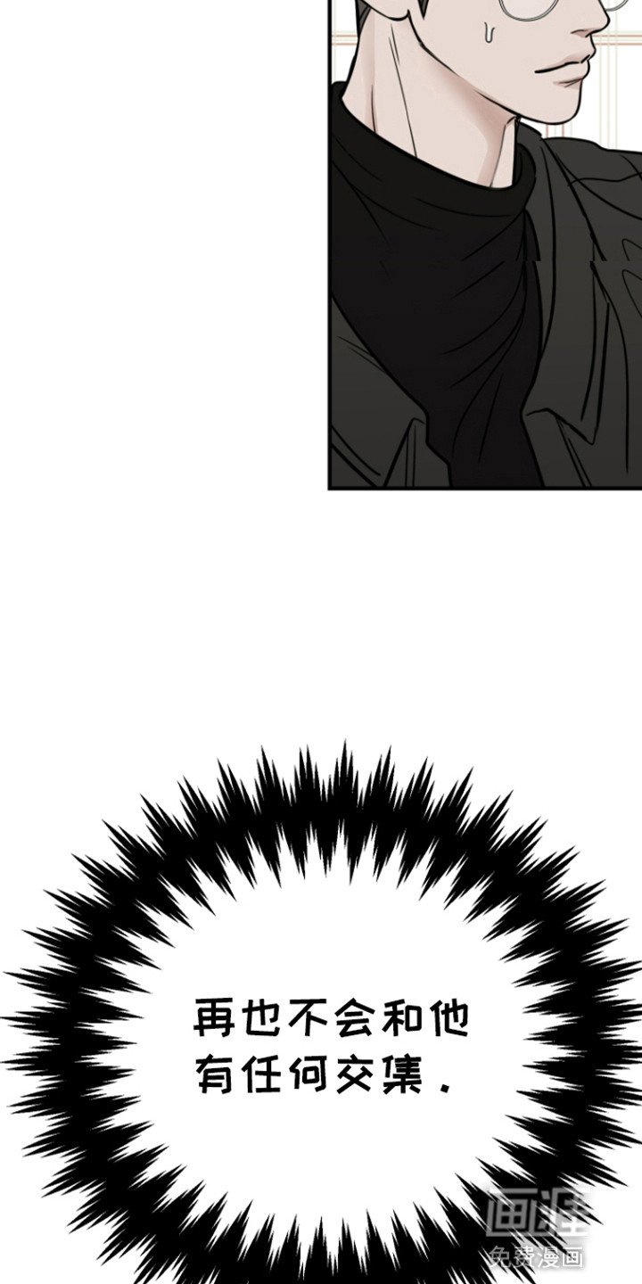 第1章：死对头