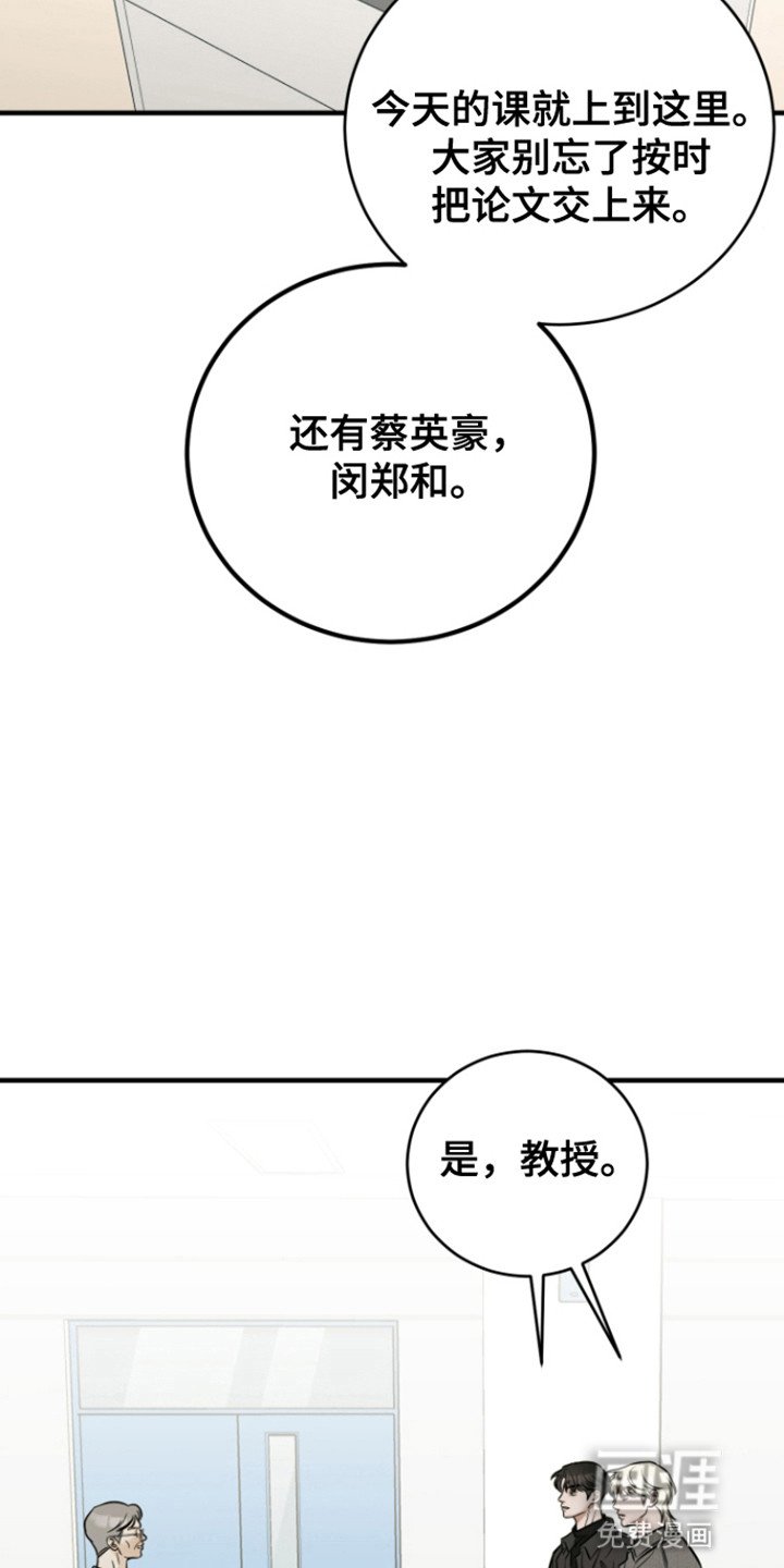 第1章：死对头