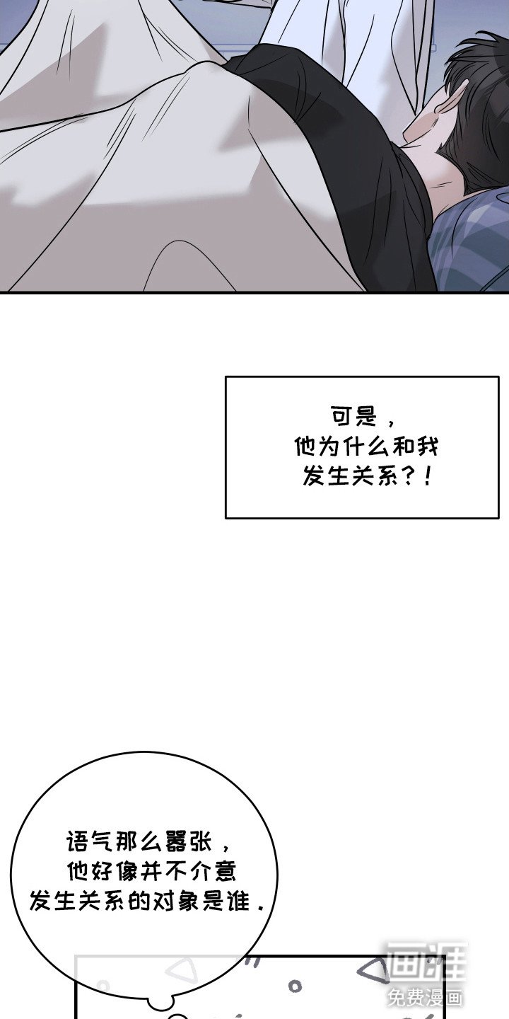 第10章：他有女朋友