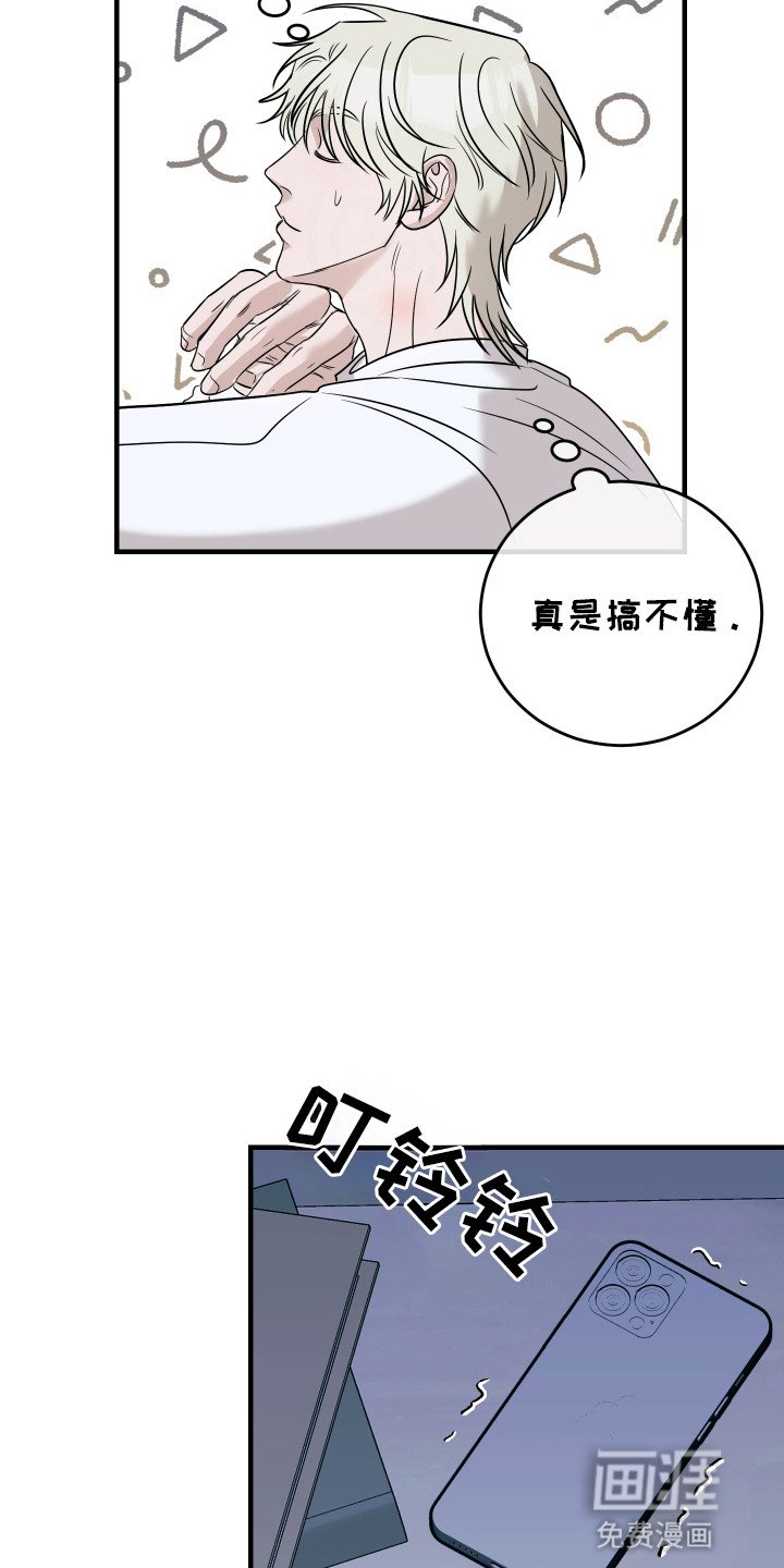 第10章：他有女朋友