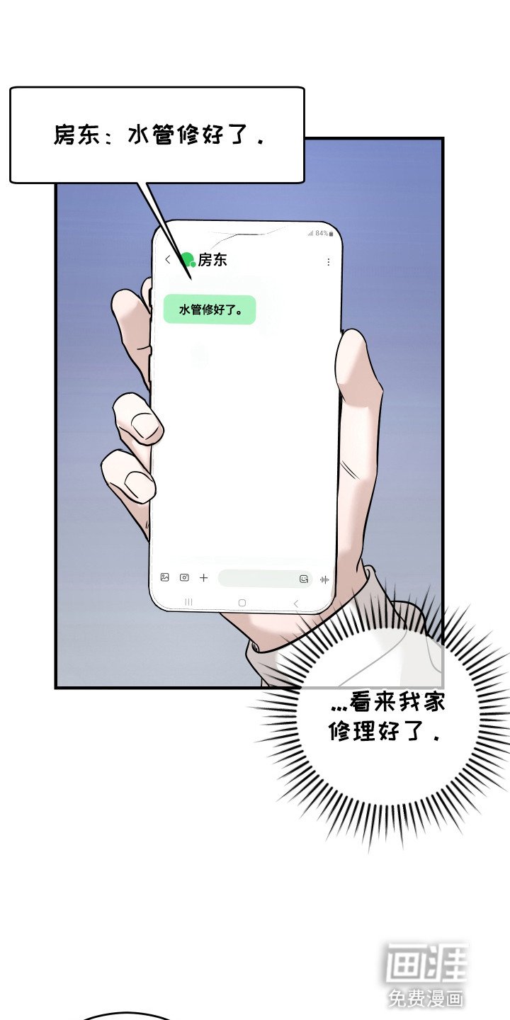 第10章：他有女朋友