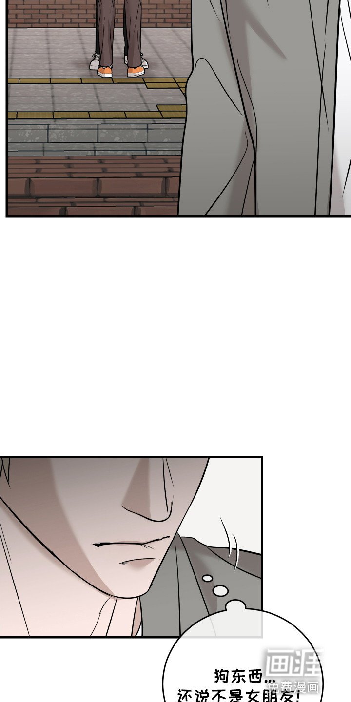 第10章：他有女朋友