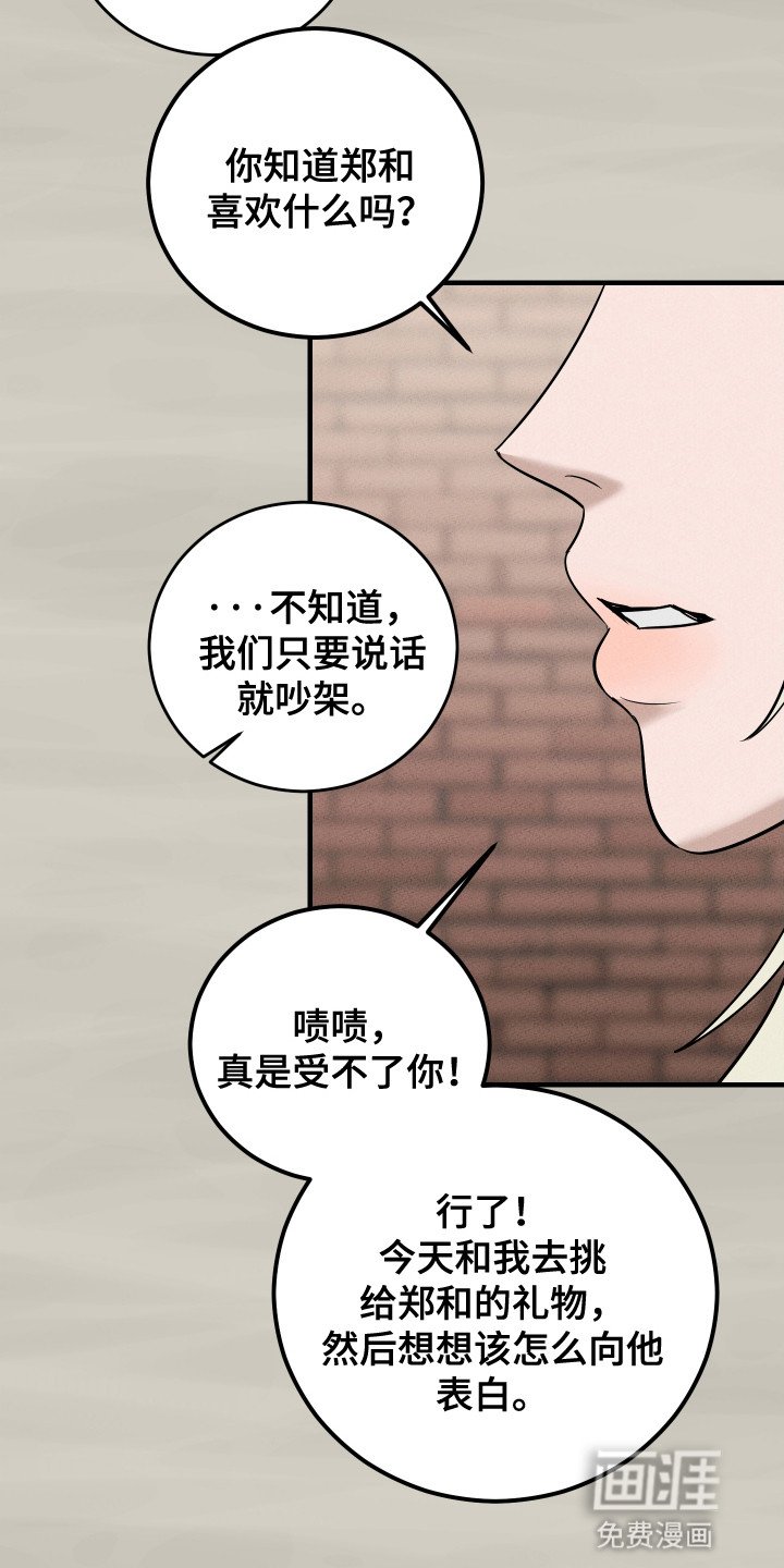 第11章：失约