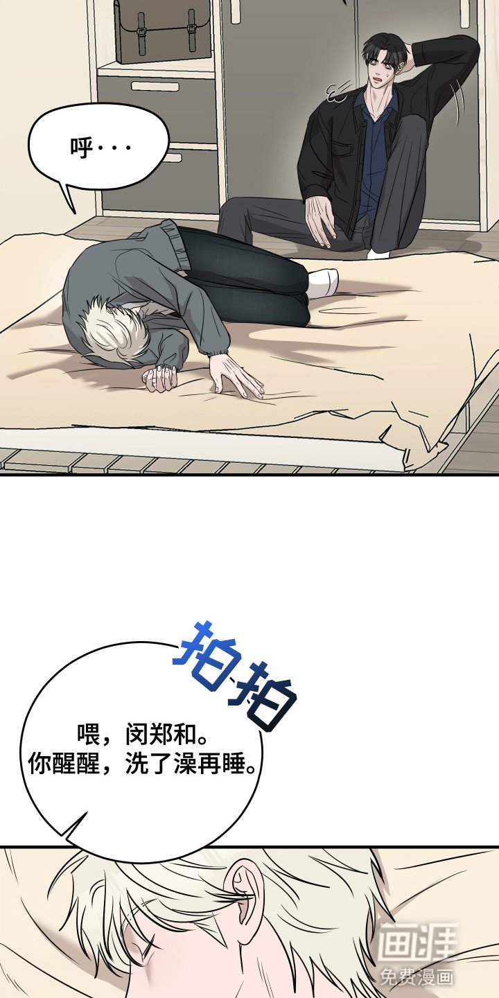 第12章：喜欢