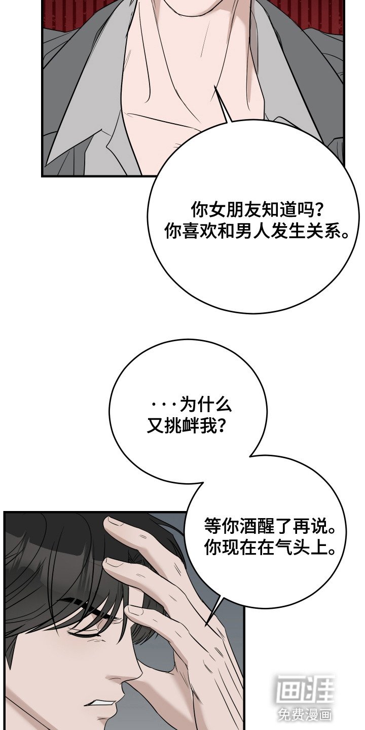 第12章：喜欢