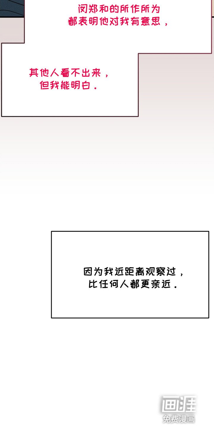 第12章：喜欢