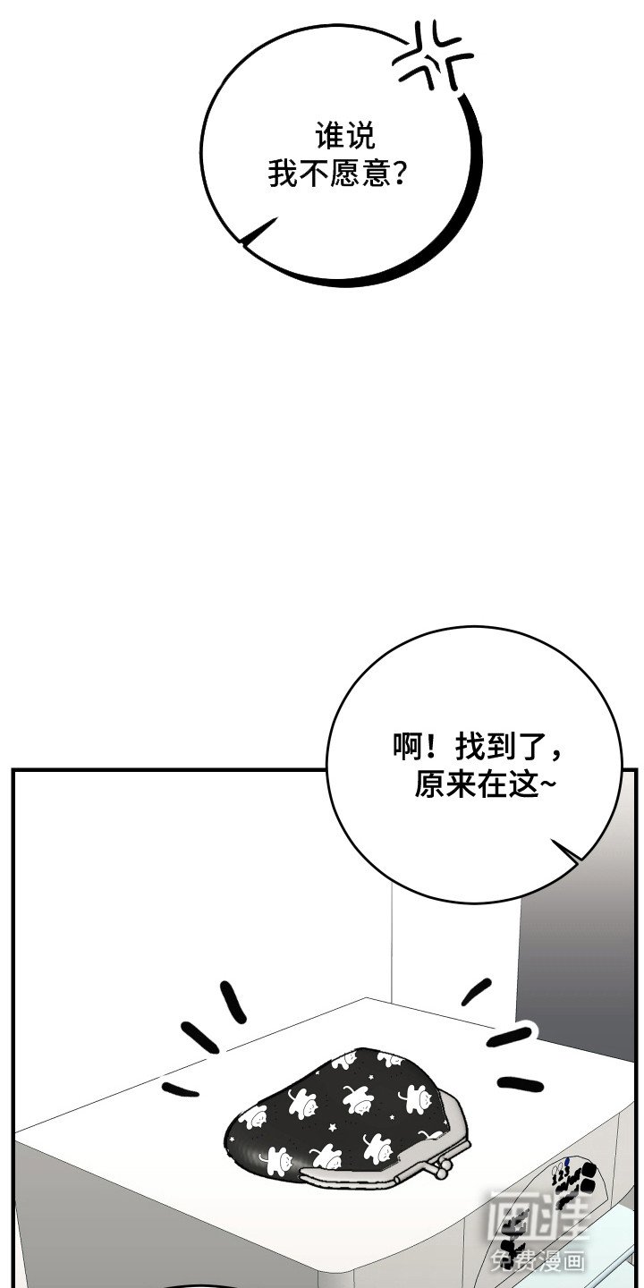 第13章：不想放手