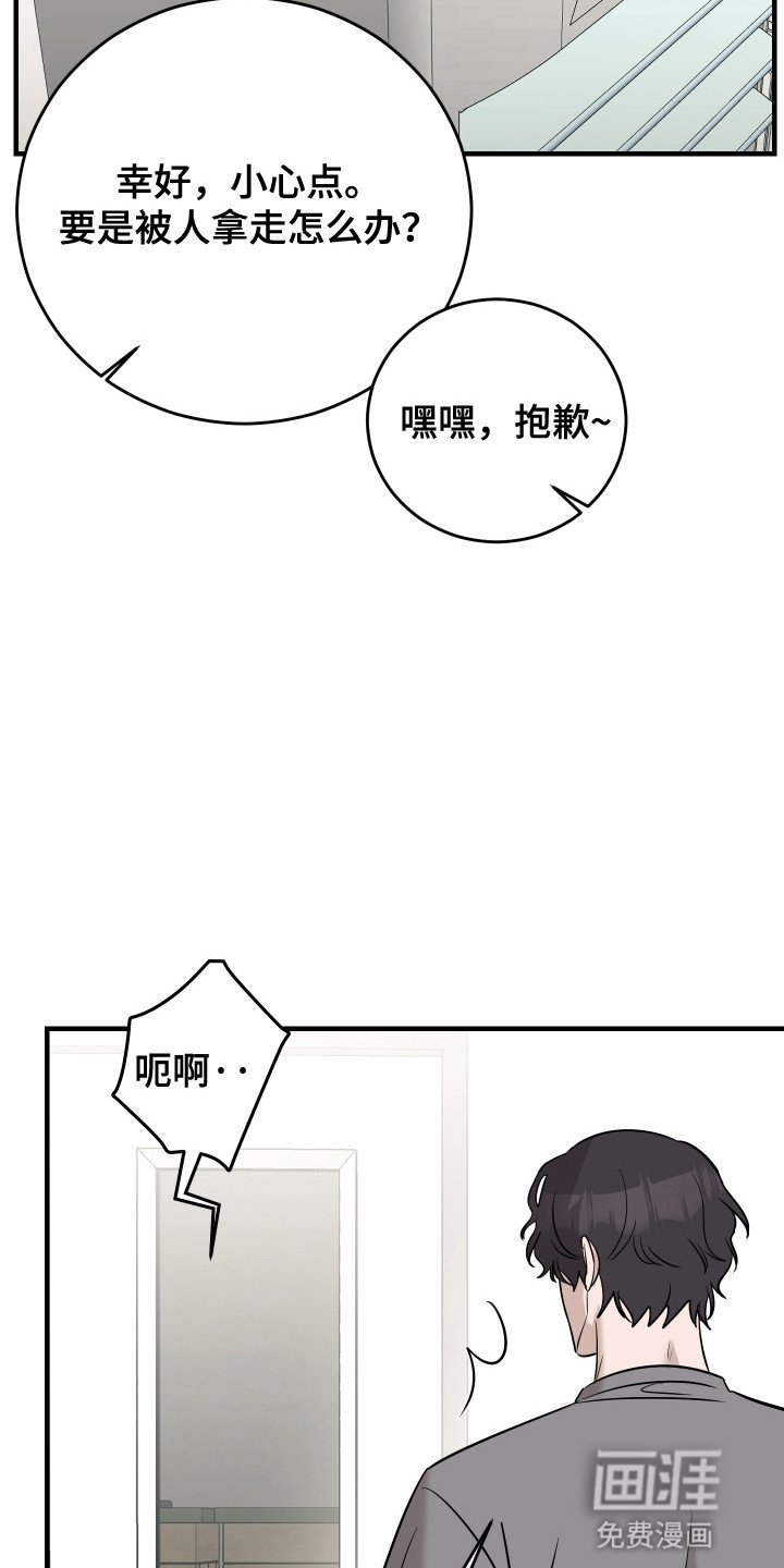 第13章：不想放手