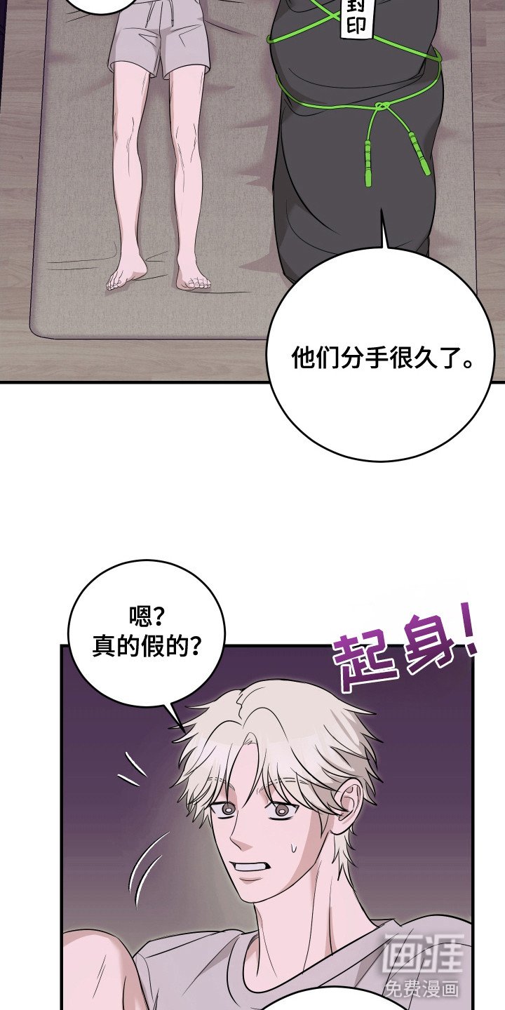 第13章：不想放手