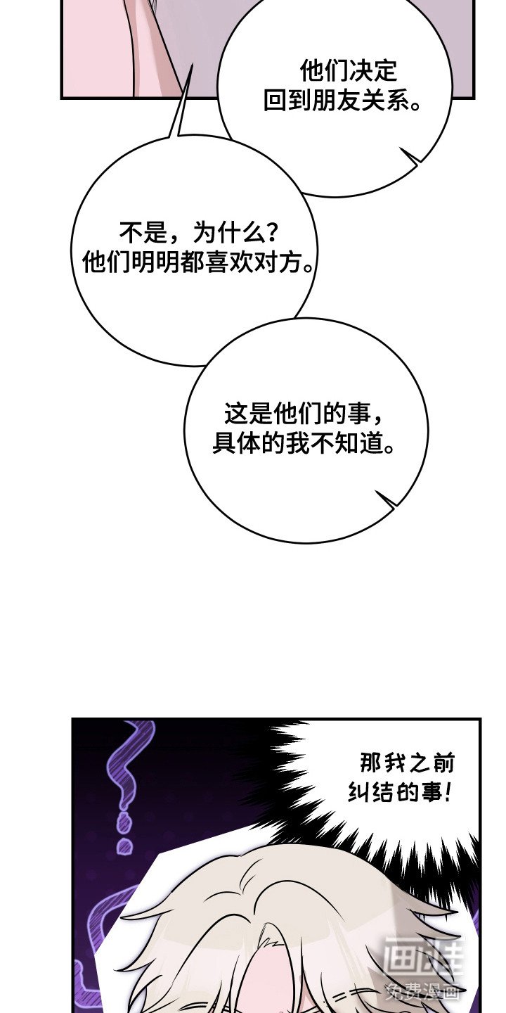 第13章：不想放手