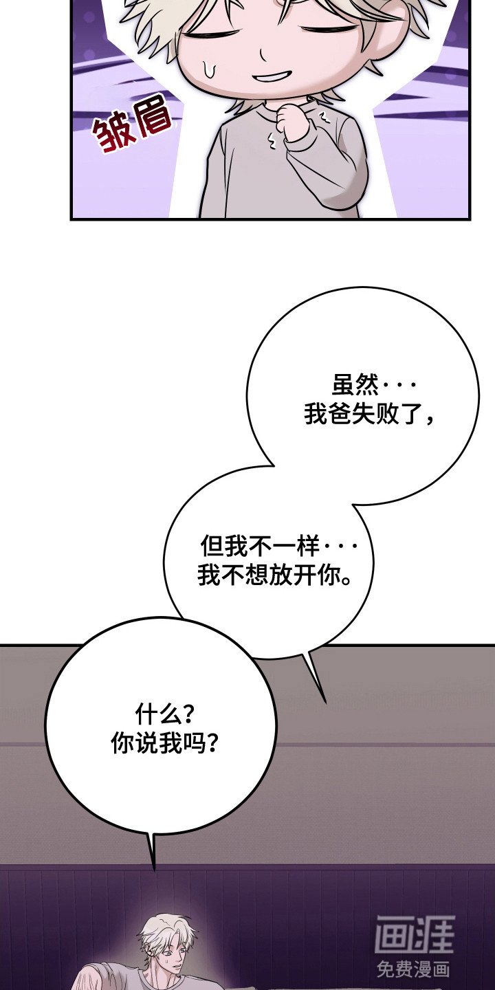 第13章：不想放手