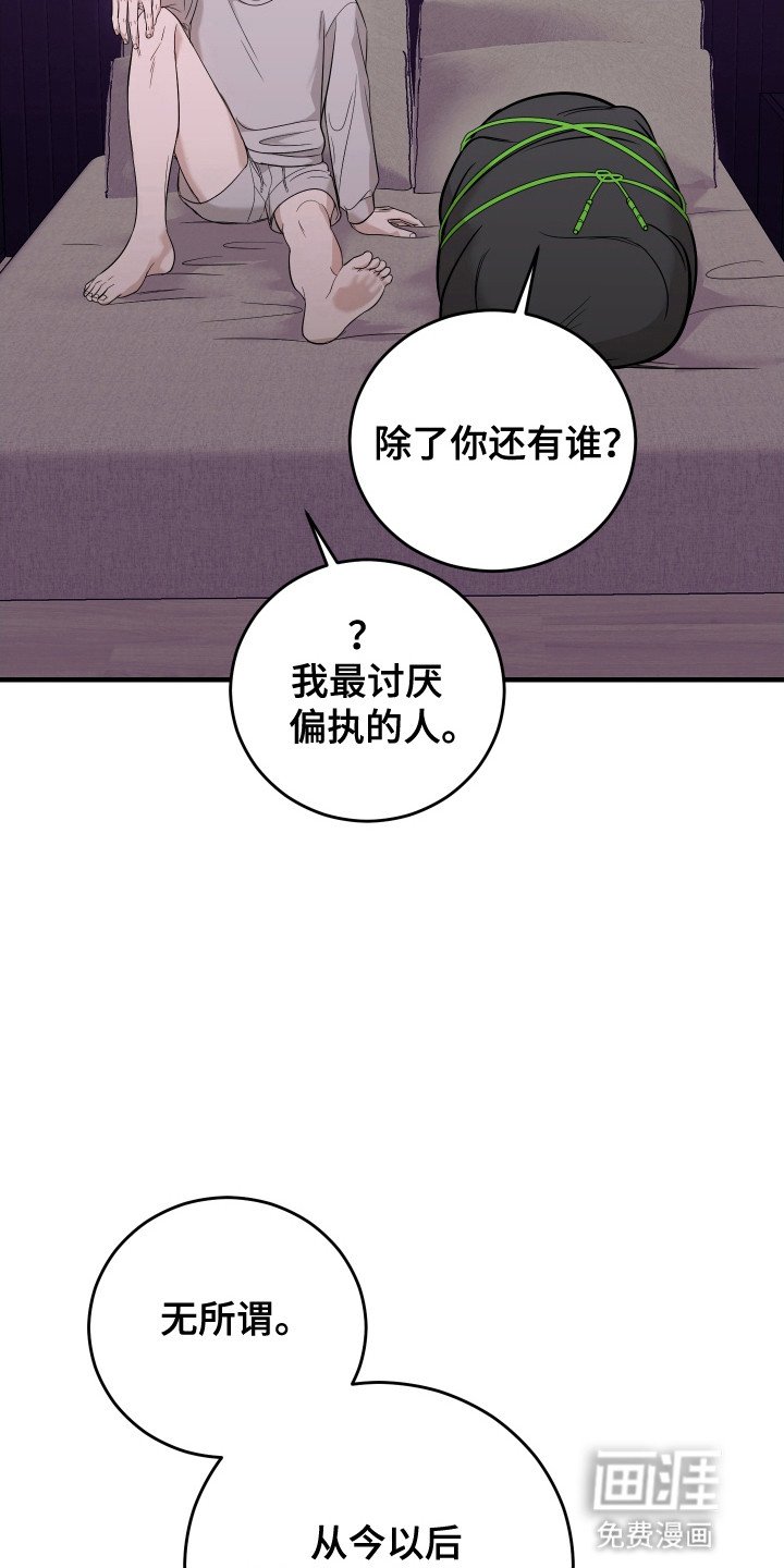 第13章：不想放手