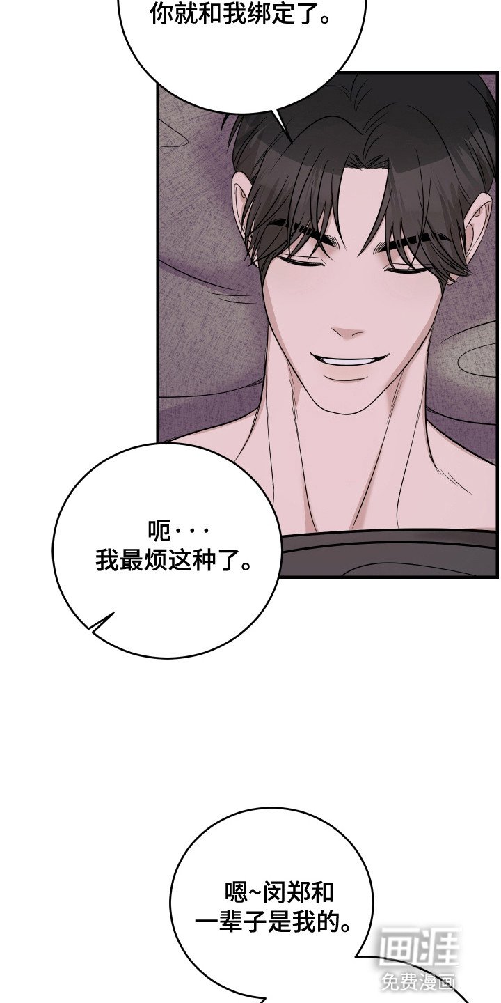 第13章：不想放手
