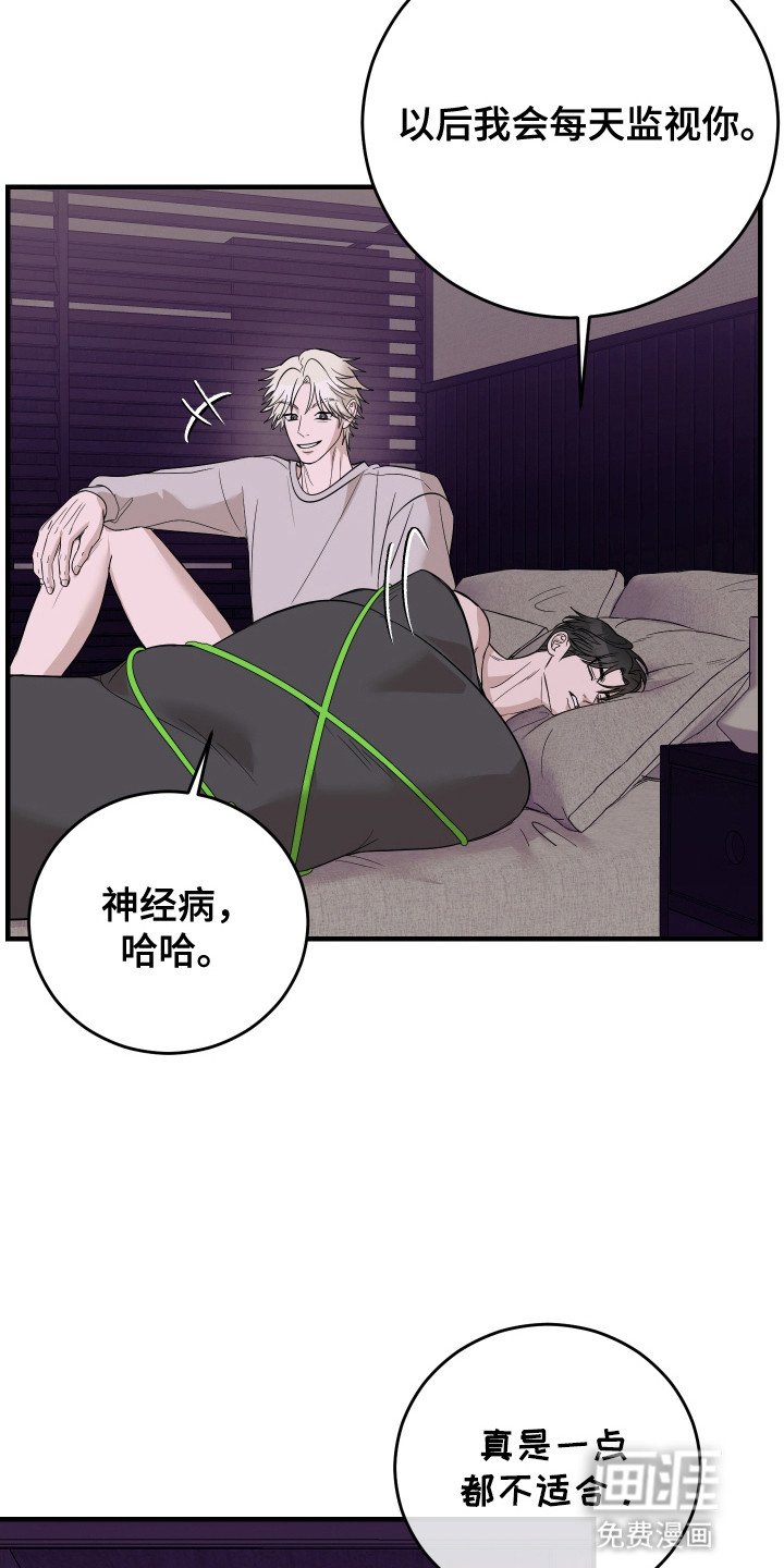 第13章：不想放手