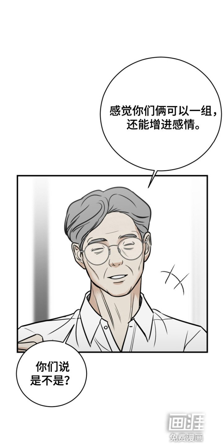 第2章：他怎么在这里