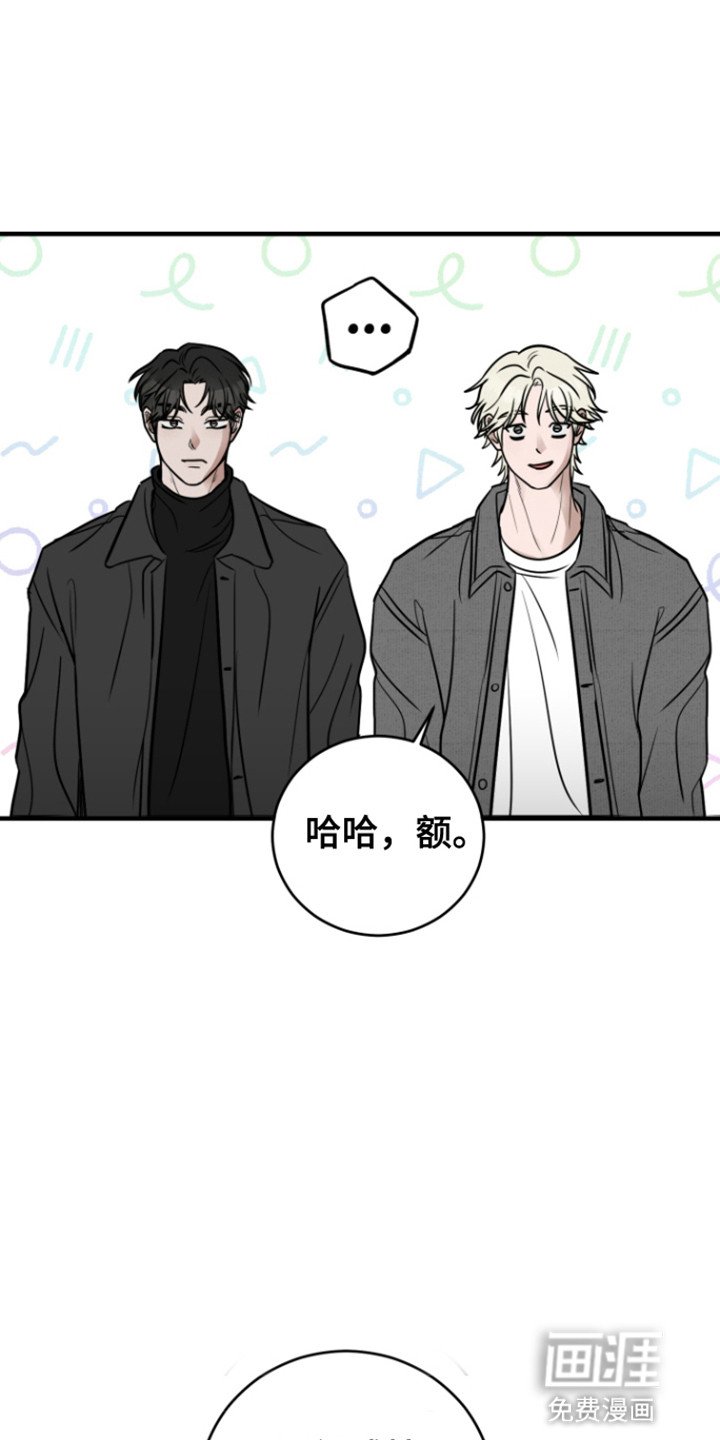 第2章：他怎么在这里