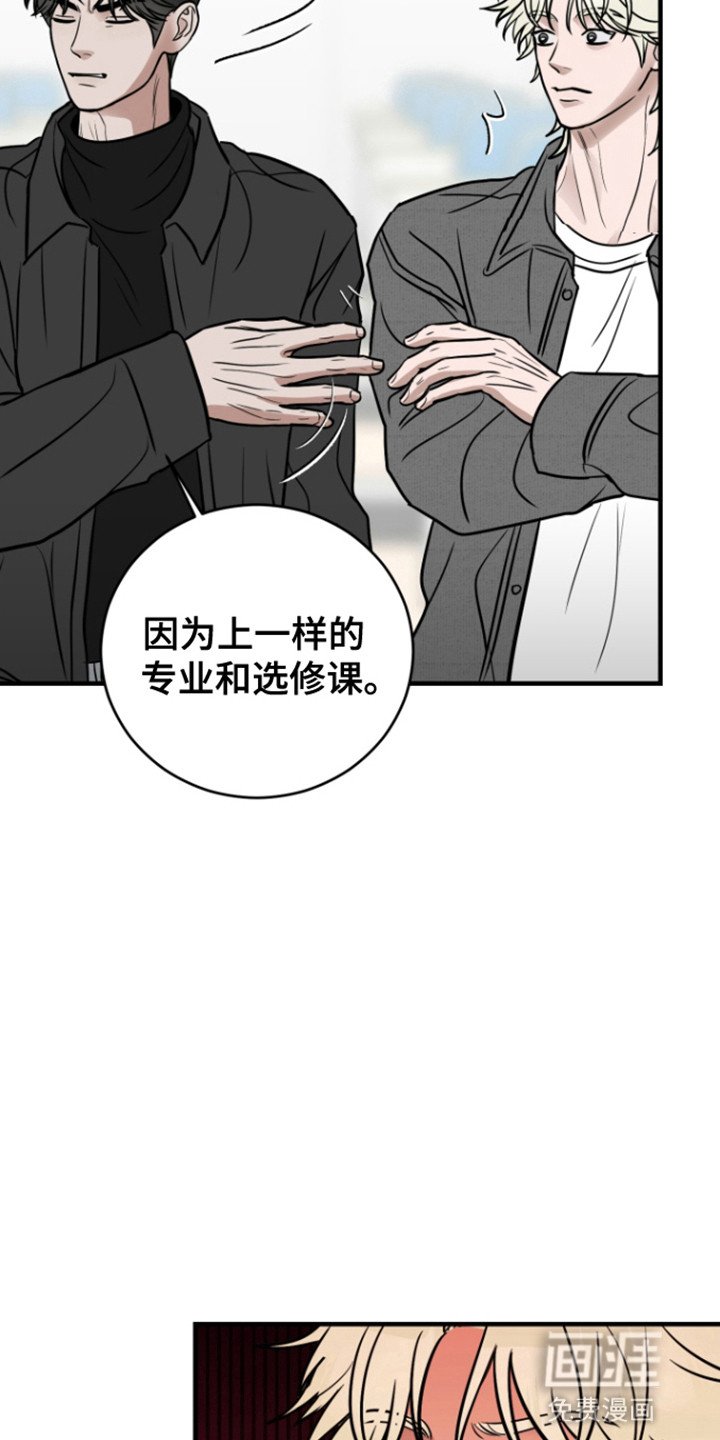 第2章：他怎么在这里