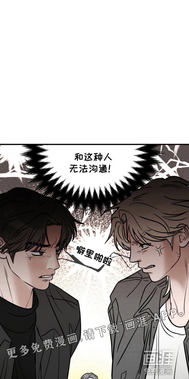 第2章：他怎么在这里