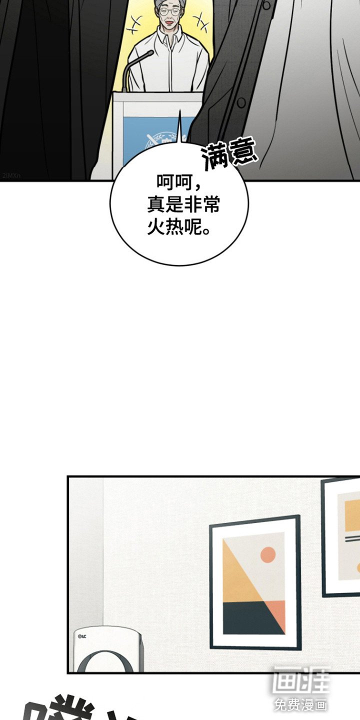 第2章：他怎么在这里