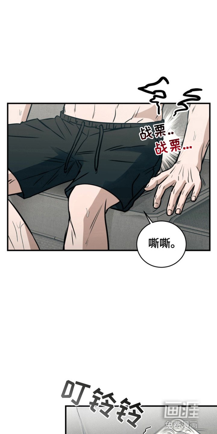 第2章：他怎么在这里