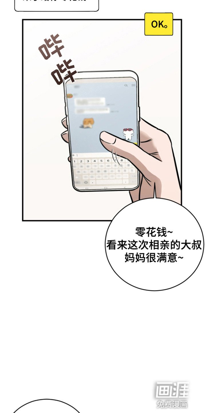 第2章：他怎么在这里