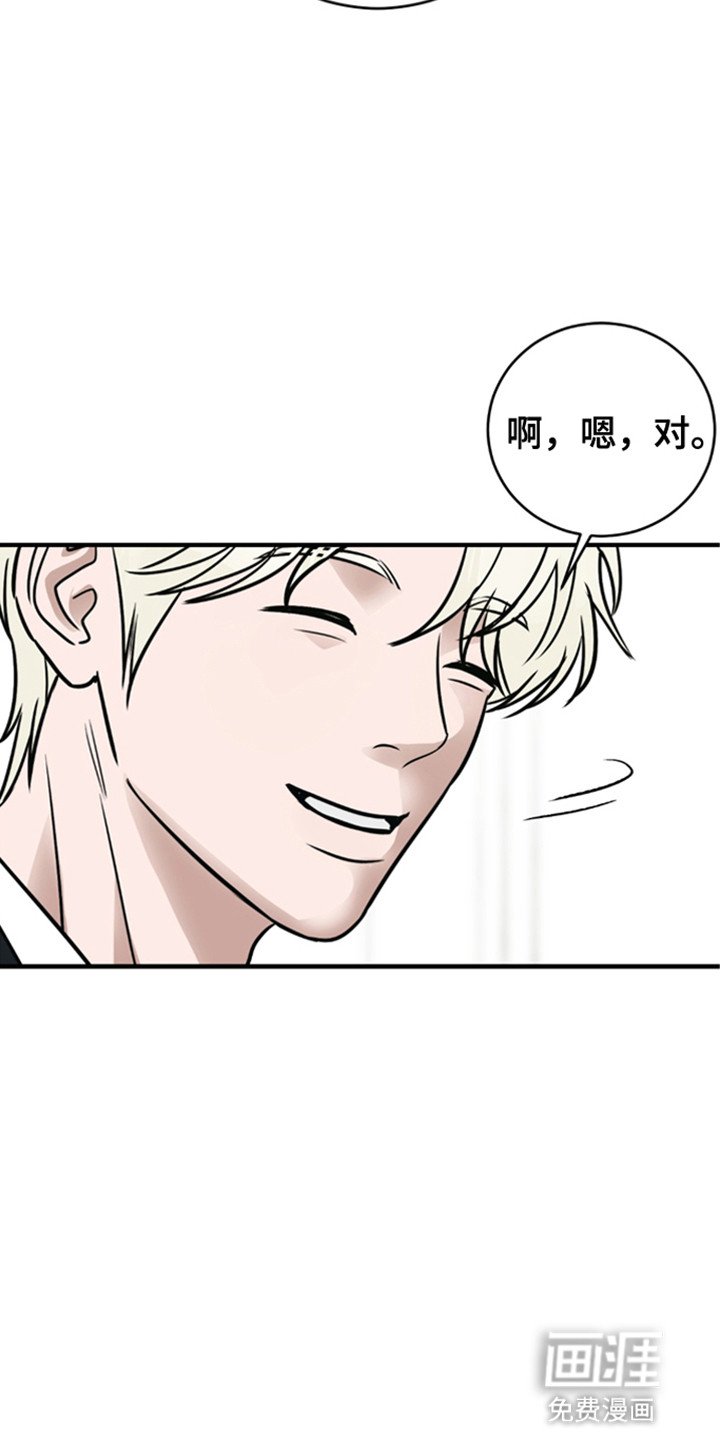 第2章：他怎么在这里