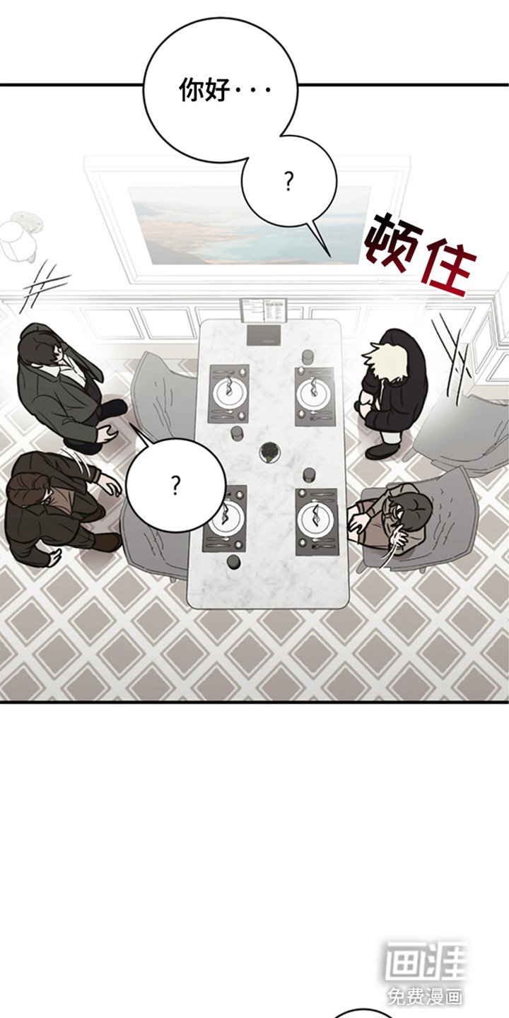 第2章：他怎么在这里