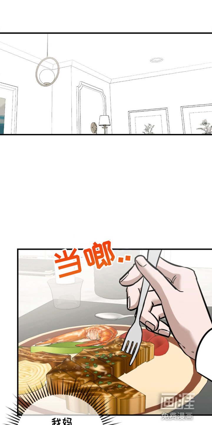 第3章：即将成为兄弟