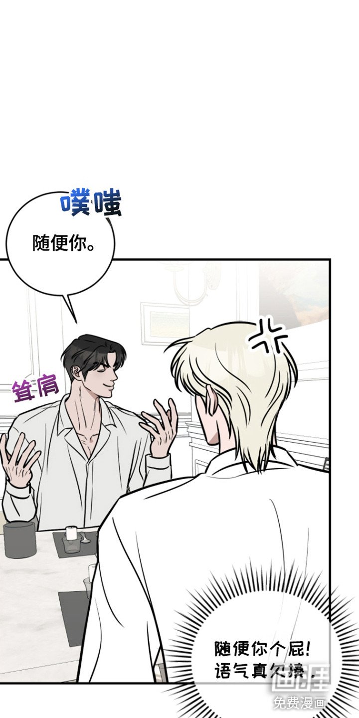 第3章：即将成为兄弟