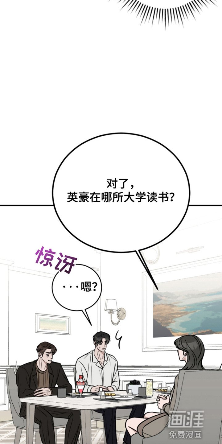 第3章：即将成为兄弟