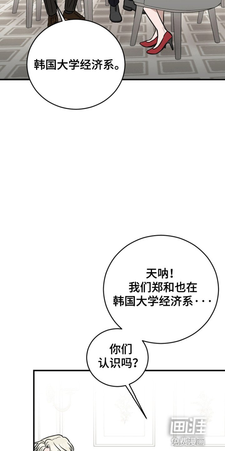 第3章：即将成为兄弟