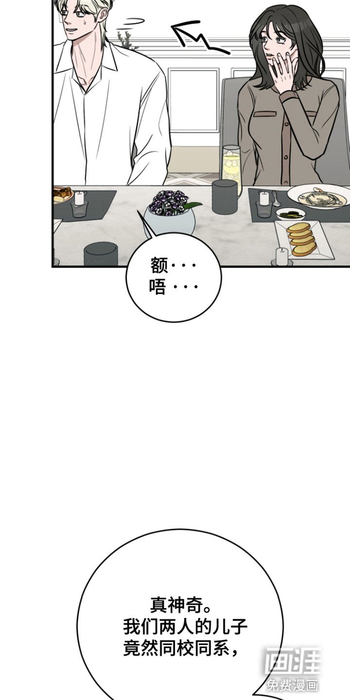 第3章：即将成为兄弟
