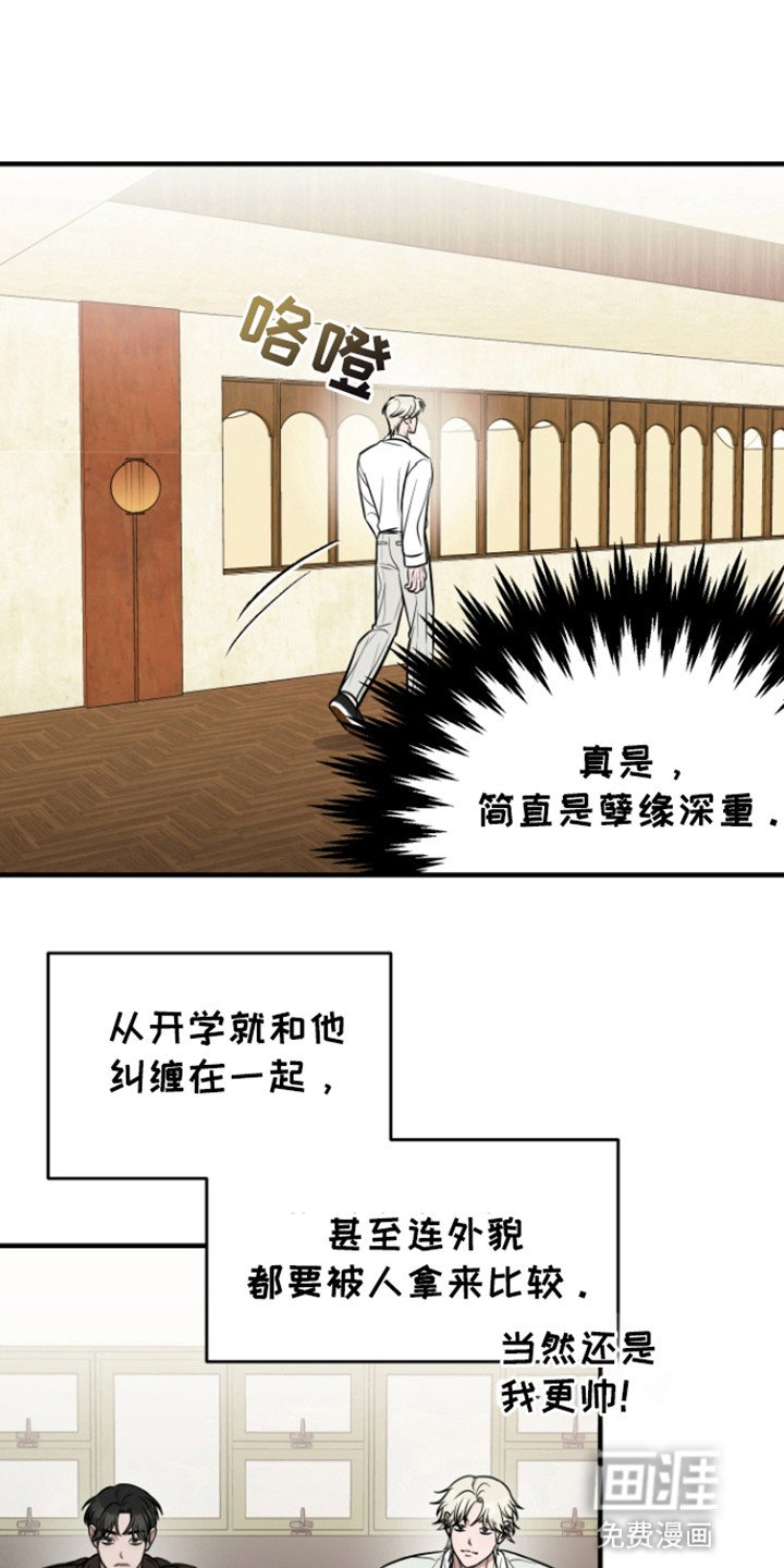 第3章：即将成为兄弟