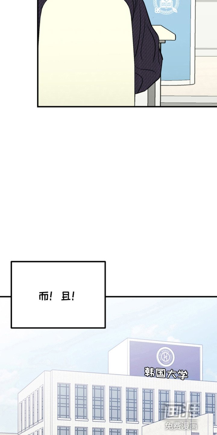 第3章：即将成为兄弟