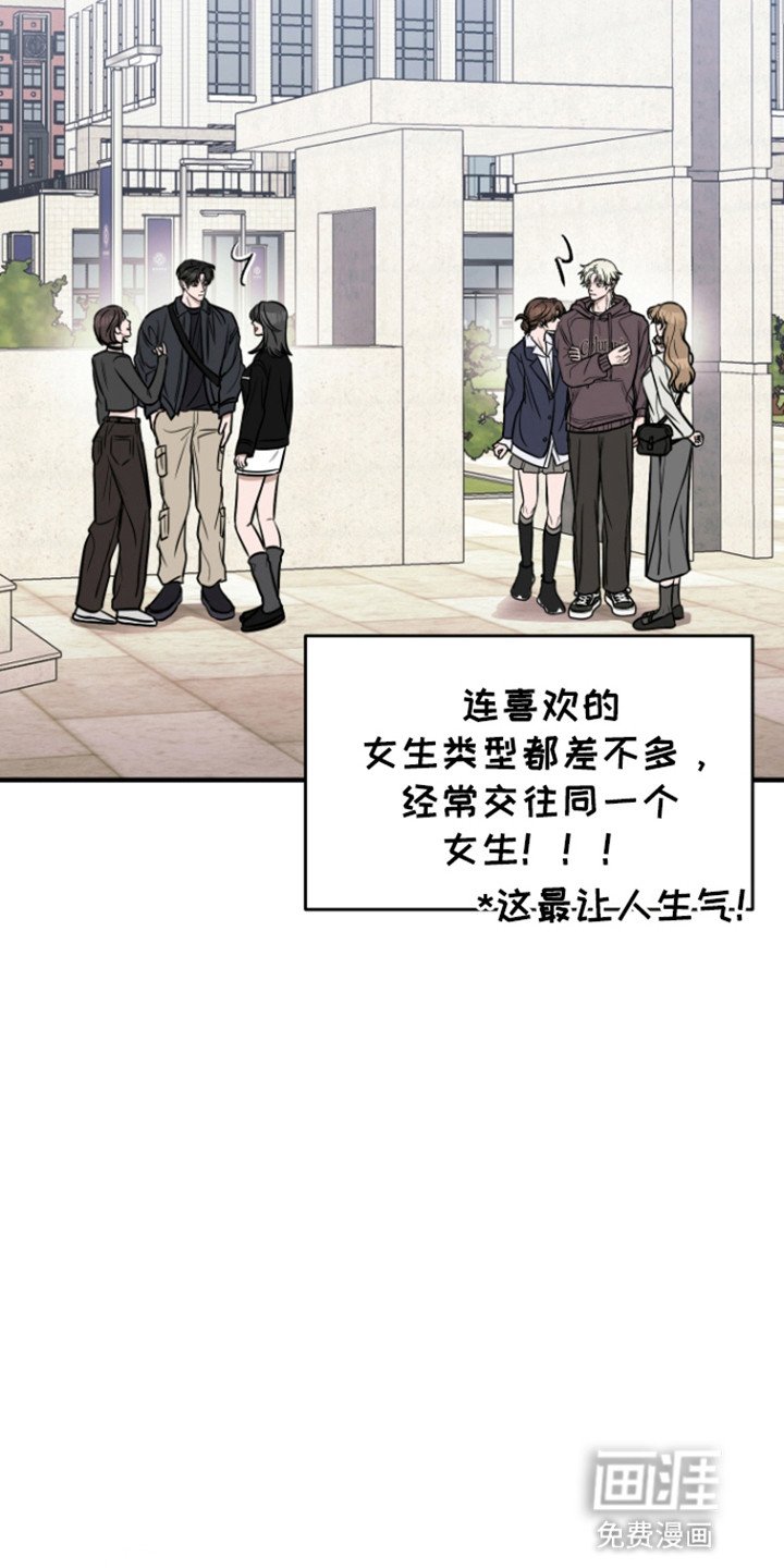 第3章：即将成为兄弟