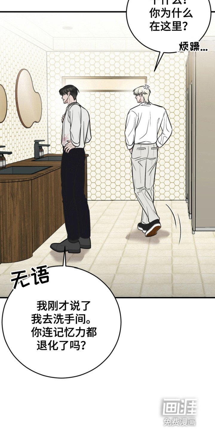 第3章：即将成为兄弟
