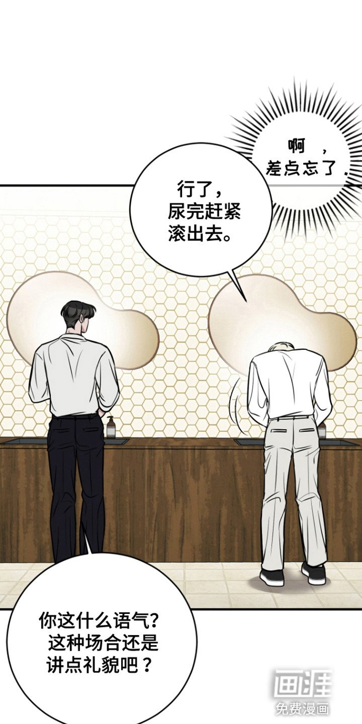 第3章：即将成为兄弟