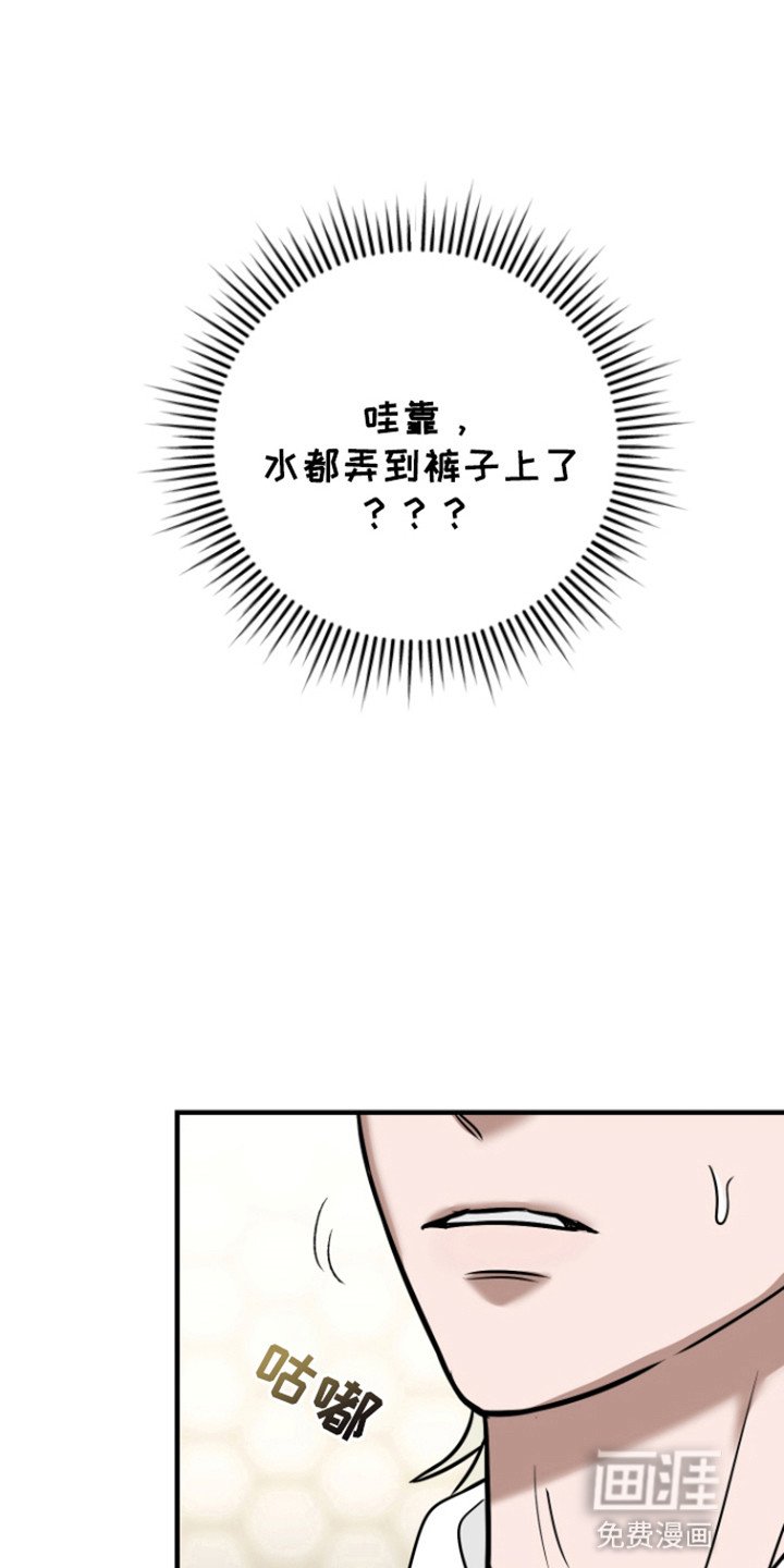 第4章：湿身