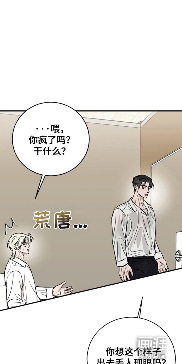 第4章：湿身