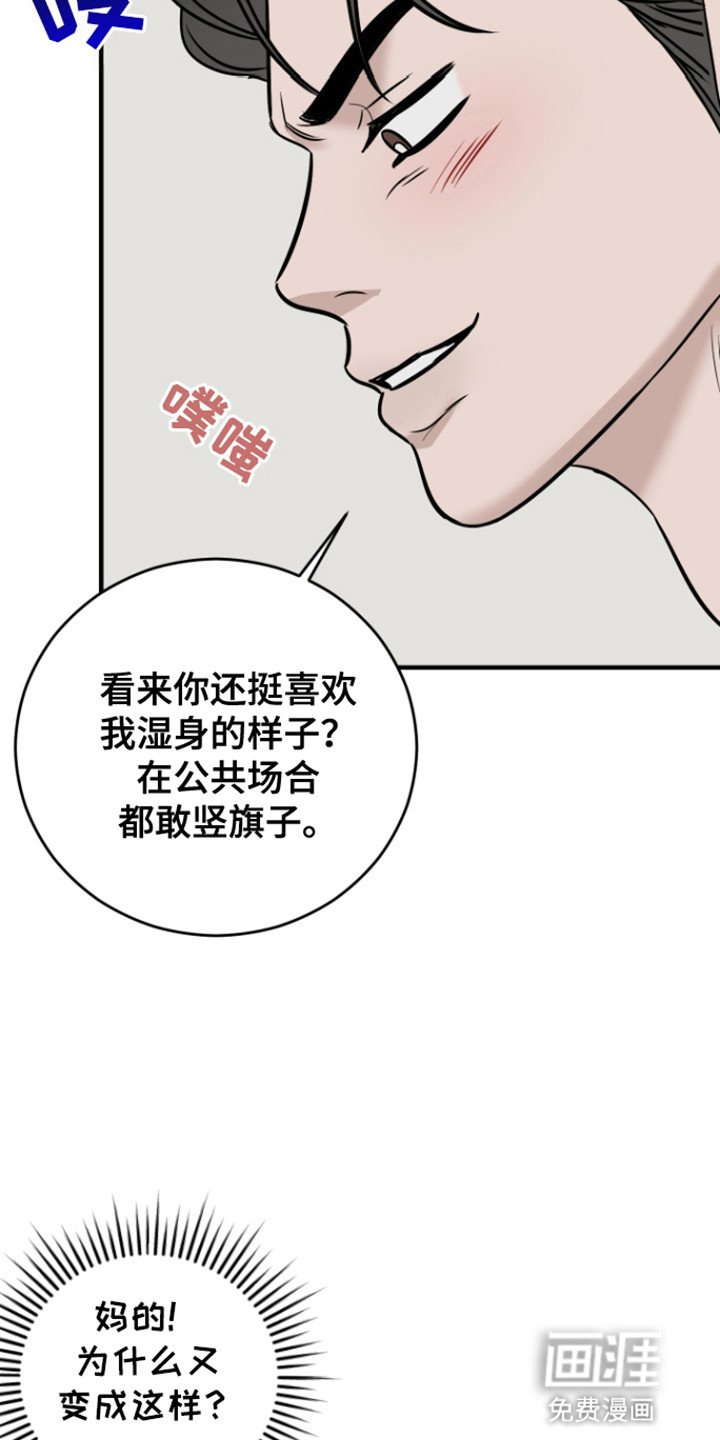 第4章：湿身