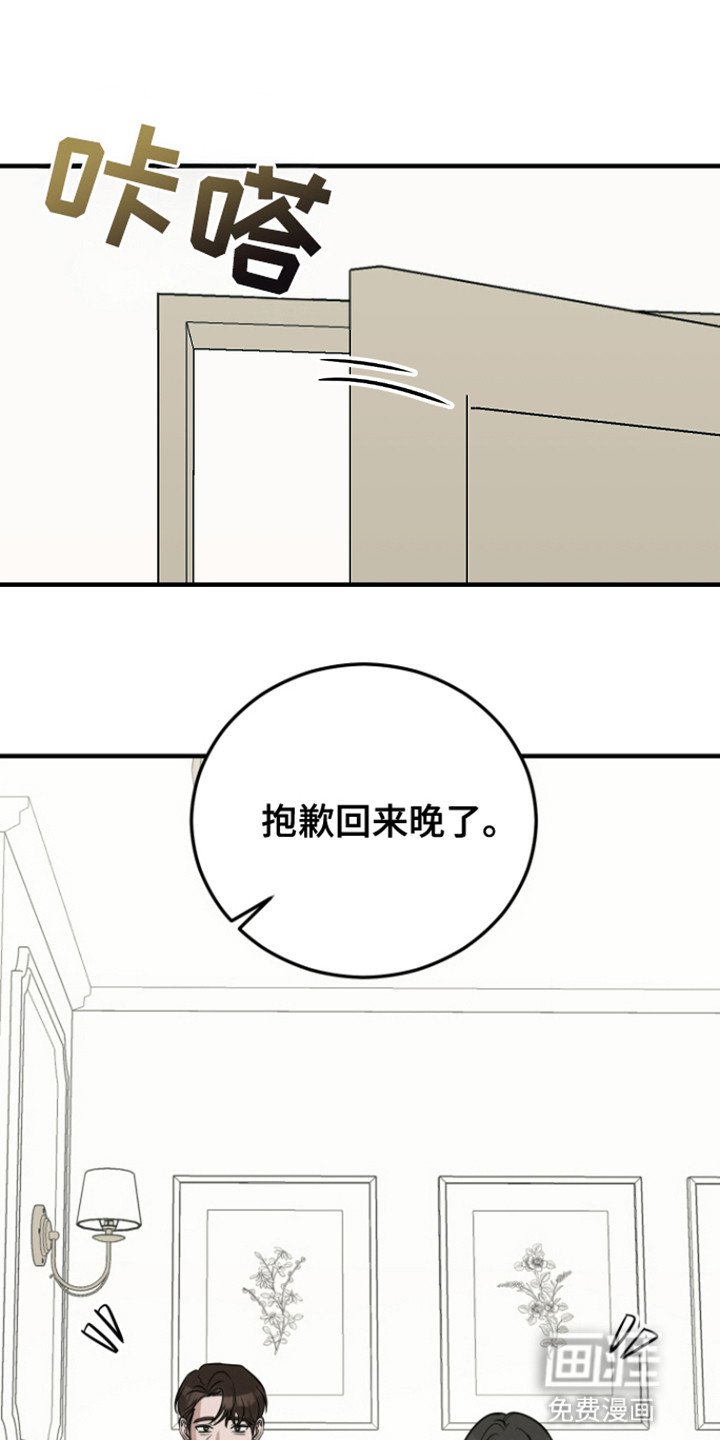 第5章：意外