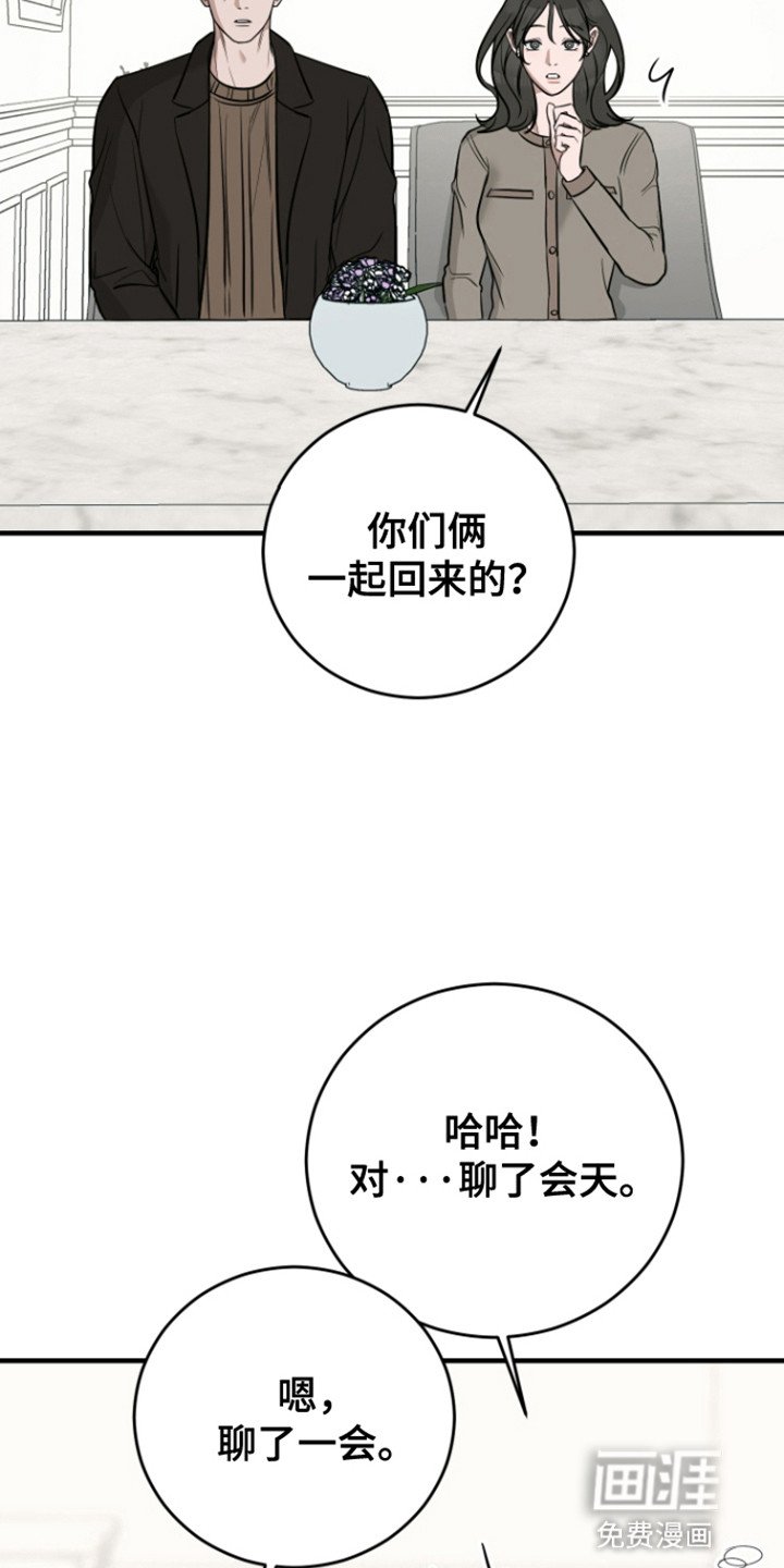 第5章：意外