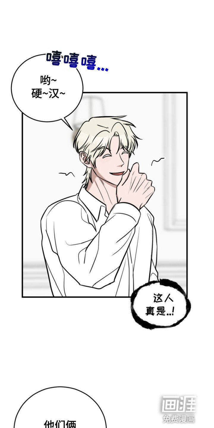 第5章：意外
