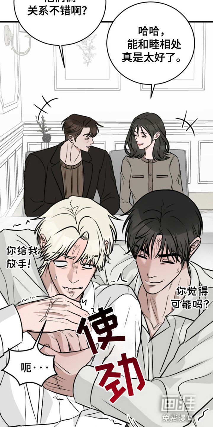 第5章：意外